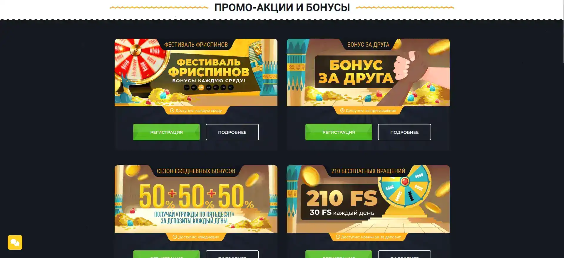 Казино Эпикстар интерфейс и слоты